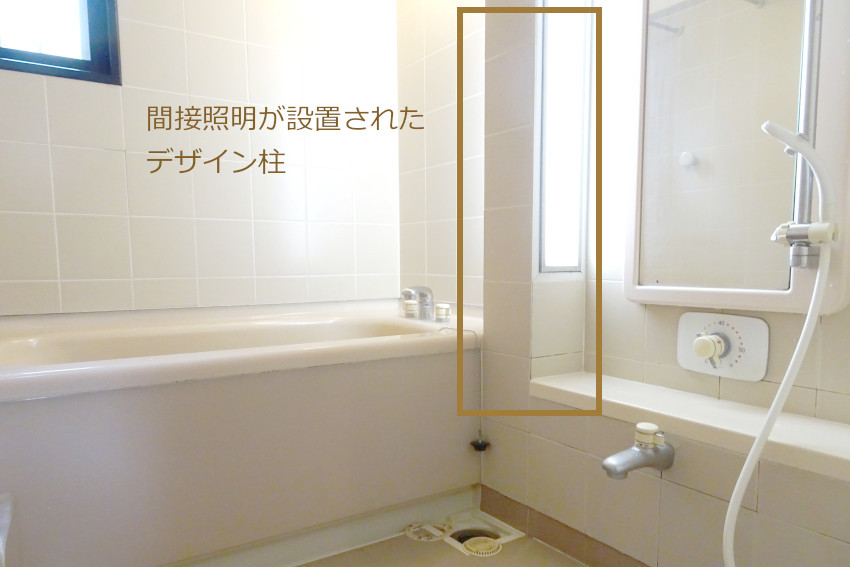 マンションバスルームのスペースを広く