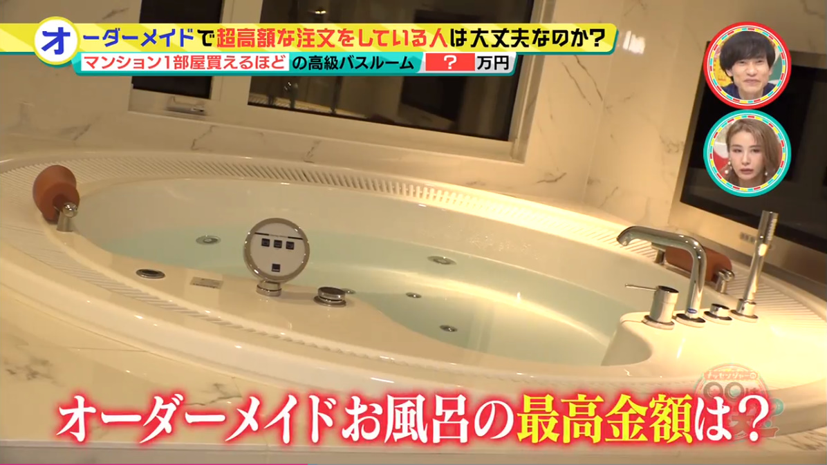 長年、富裕層のバスリフォームを手掛けてきた「フリーバス企画」