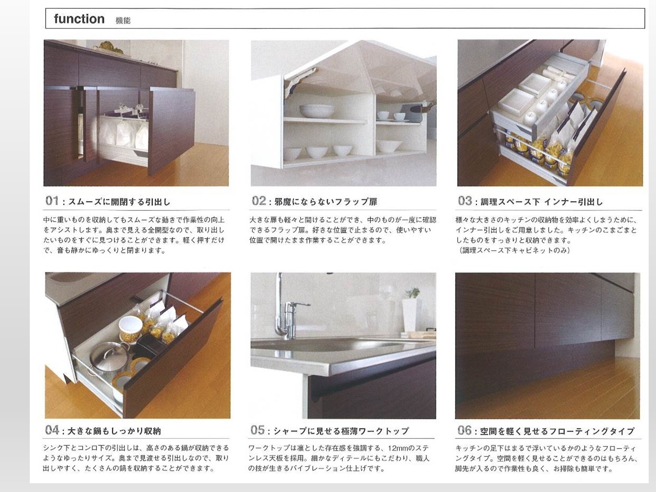見た目も機能も優れたフリーバス企画のキッチン