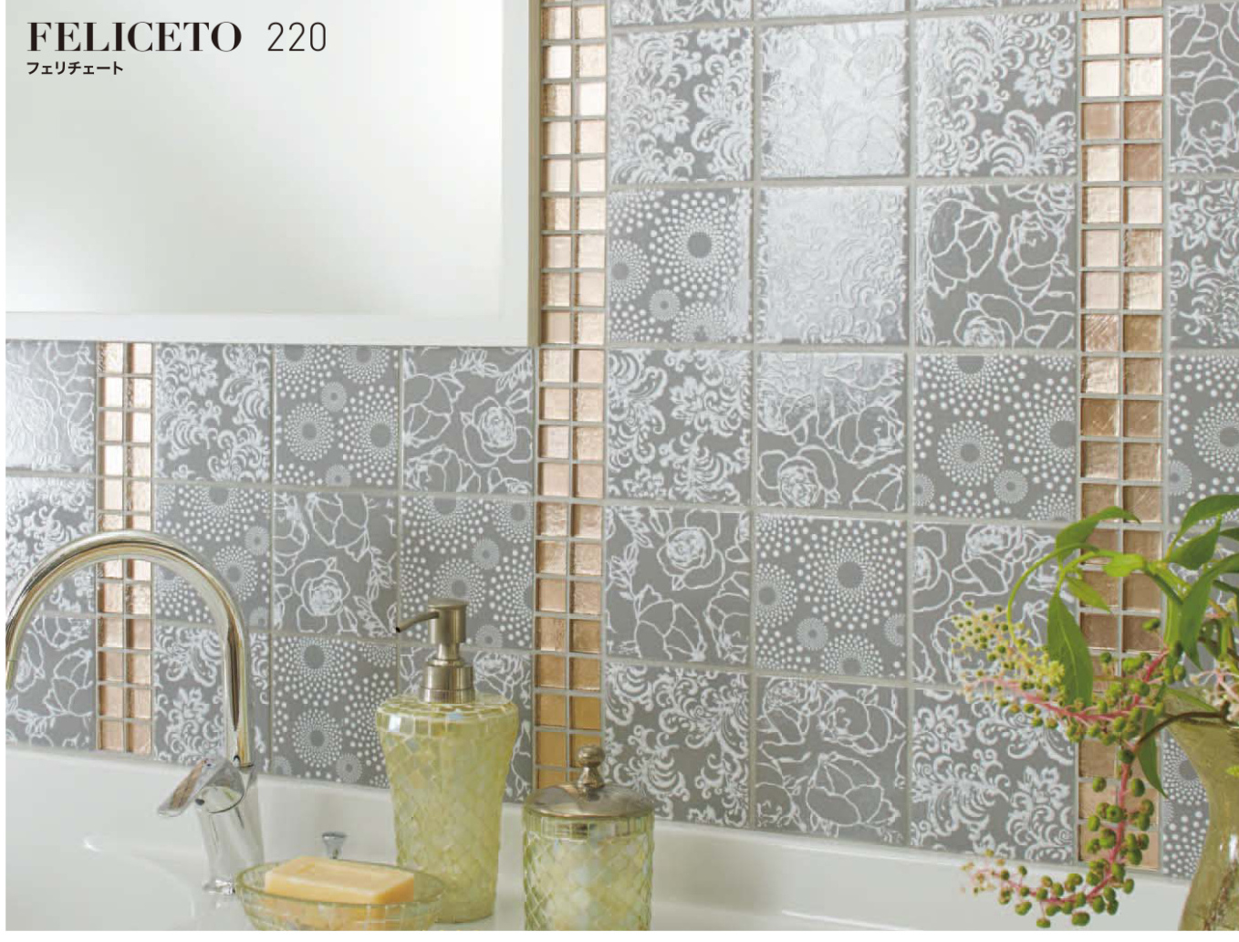 タイルを使った住宅づくりの提案